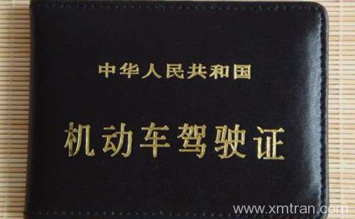 大連車管所認可的駕照翻譯公司-大連有資質的駕照翻譯公司
