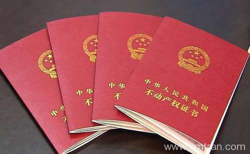移民材料之房產(chǎn)證翻譯