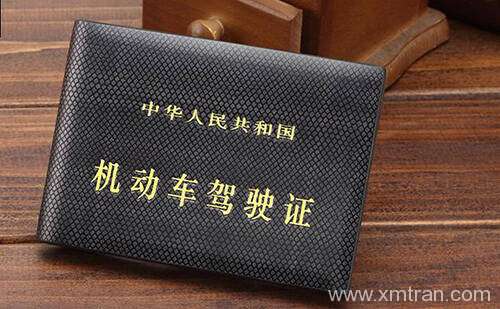 邢臺車管所認可的駕照翻譯公司-邢臺有資質的駕照翻譯公司