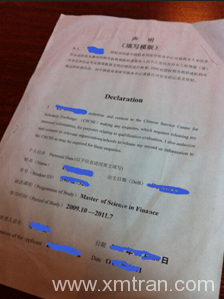 新西蘭奧塔哥大學留學歸國學歷怎么認證-學歷認證翻譯