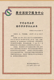 法國巴黎索邦大學留學歸國學歷認證流程-法國留學歸國學歷認證-法國索邦大學學歷認證翻譯